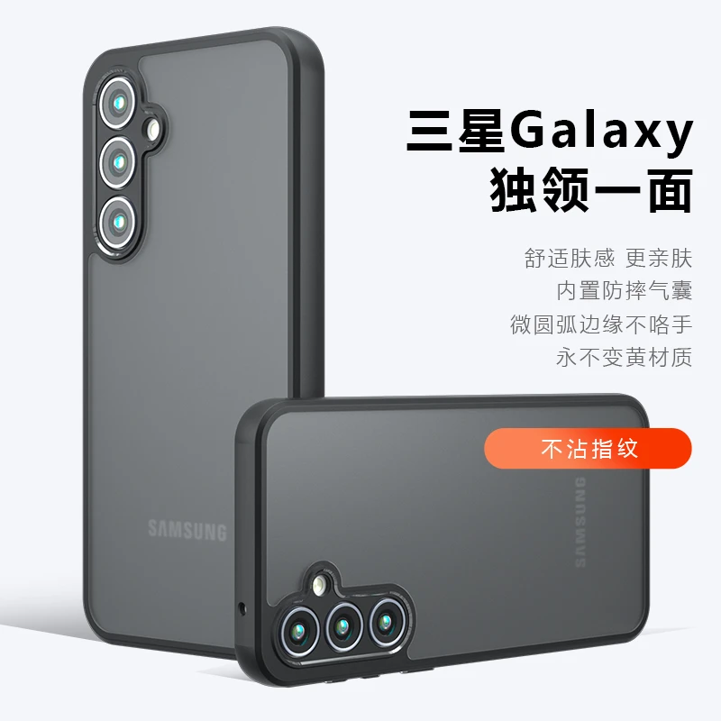 三星a25简约透明磨砂新款A15高档商务a14/24/34/54超薄防摔手机壳