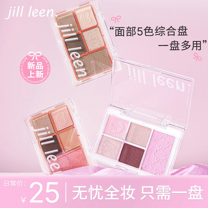 JILL LEEN五色眼影盘哑光大地色腮红高光修容面部综合新手一体盘