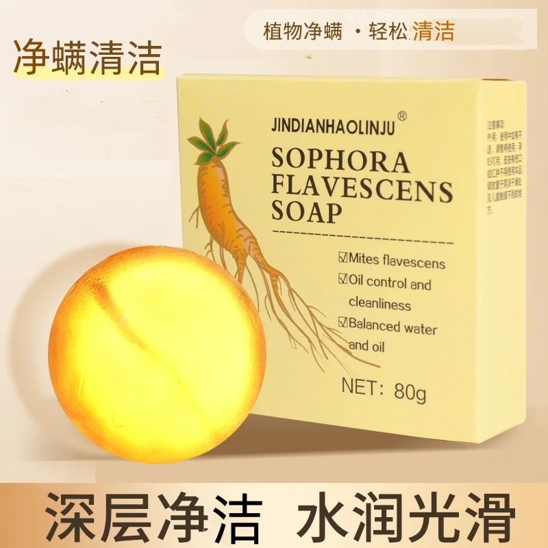 苦参净螨皂深层清洁温和水润光滑手工皂精油皂加赠起泡网外用