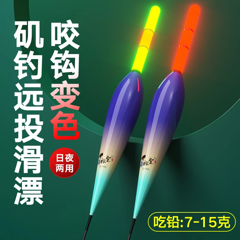 标圣咬钩变色夜光漂矶钓远投滑漂加粗醒目电子漂大物鱼漂海钓浮漂