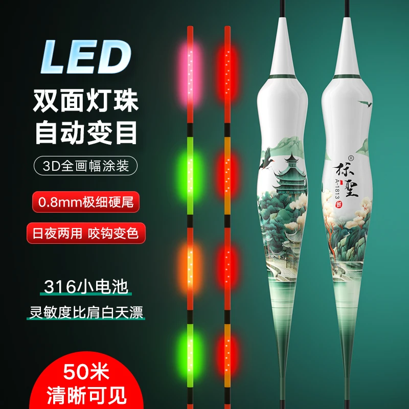 标圣新款LED细尾日夜两用电子夜光浮漂垂钓鲫鱼鲤鱼专用漂1813-15