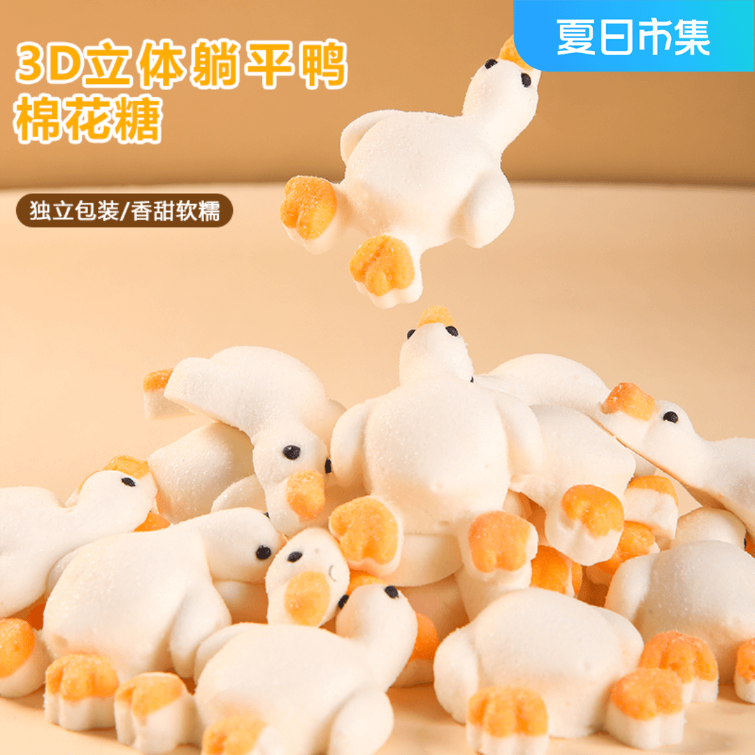儿童礼物3D躺平鸭棉花糖可爱咖啡奶茶伴侣趴趴鸭哄娃神器香甜松软