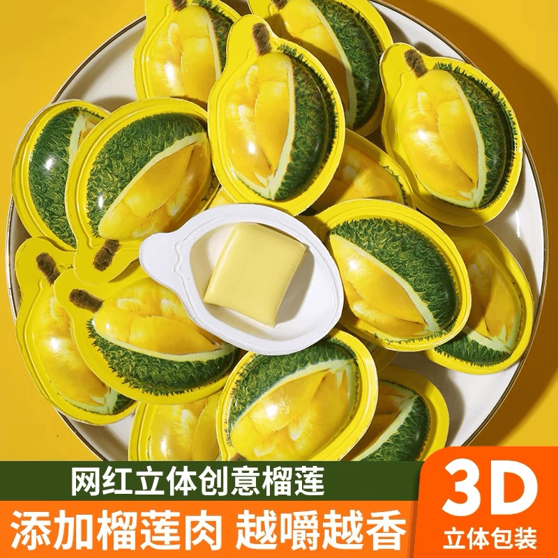 正宗3D榴莲糖香甜浓郁特浓添加软糖结婚喜糖真材实料品质味道美味