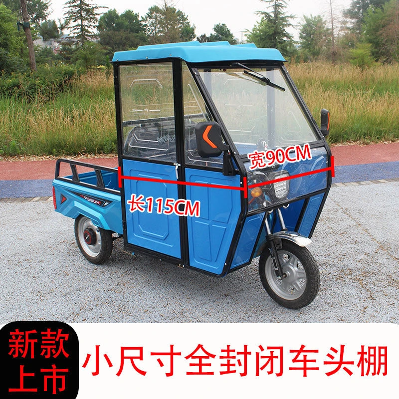 电动三轮车车棚单排车驾驶室雨棚90款车棚塑料皮革车棚