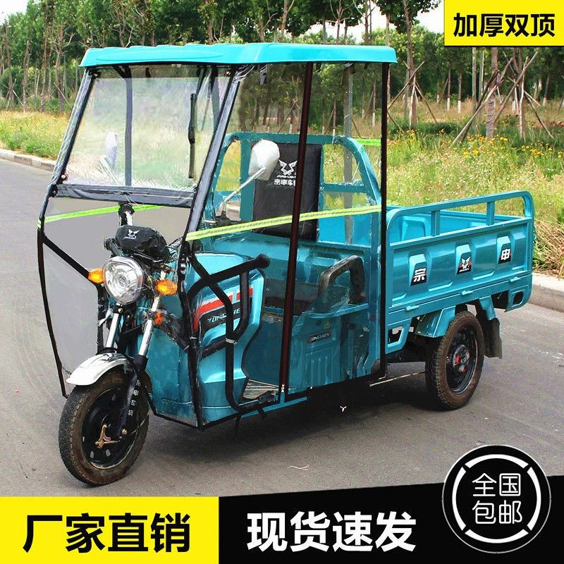 电动三轮车车棚驾驶室雨棚加厚全封闭透明雨帘车头棚车前雨棚