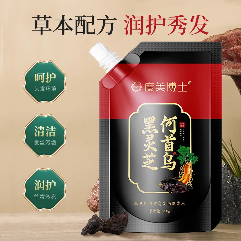 【买2送2】黑养黑灵芝水洗润养发根何首乌芳香草本滋养柔顺健发温和