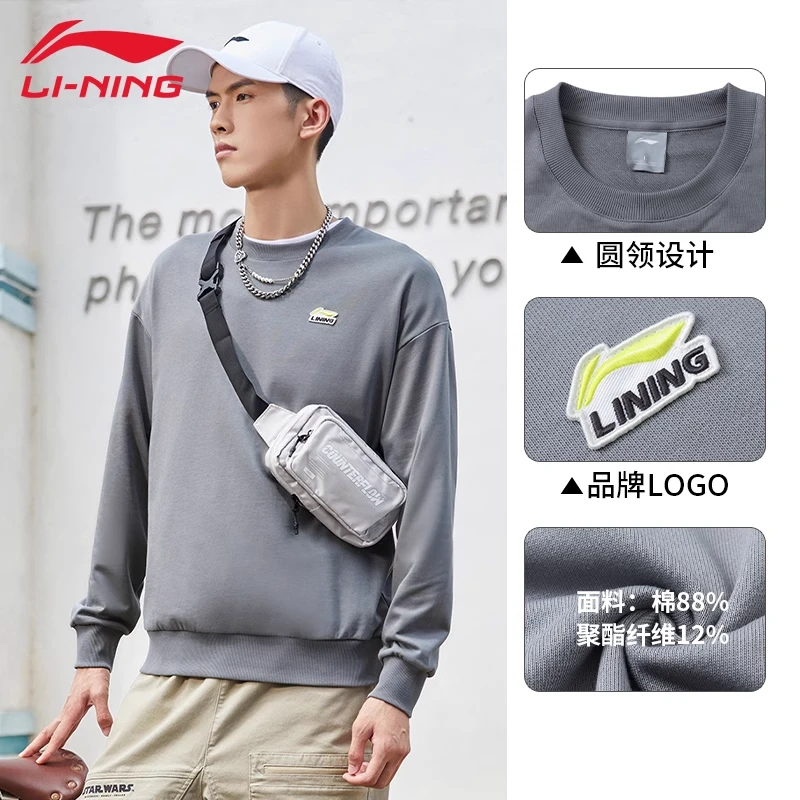 李宁卫衣运动上衣男2024春秋款男女同款情侣休闲户外圆领宽松长袖