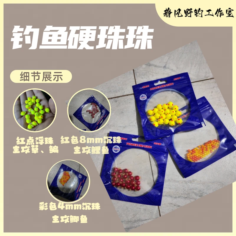 红点钓鱼珠珠欧鲤钓法浮水泡沫珠主攻鲤鱼草鱼荧光颜色垂钓适用