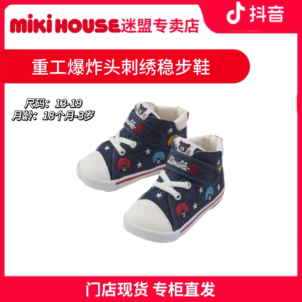MIKIHOUSEDB黑熊重工爆炸头满印学步鞋