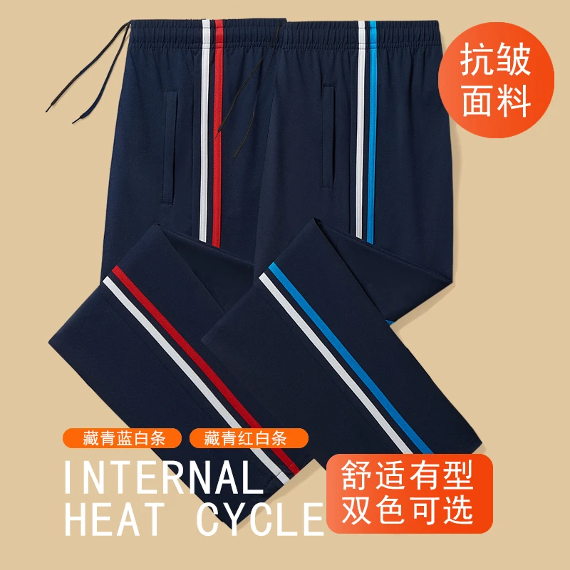 双红条杠校服裤子初高中小学生男女大码校裤春秋白红两杠加绒加厚