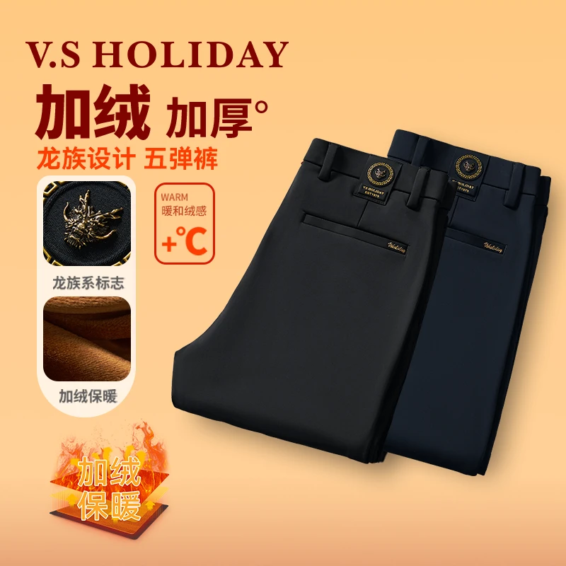 V.SHOLIDAY龙族冬季男士加绒加厚弹力直筒修身商务休闲西裤W-/047