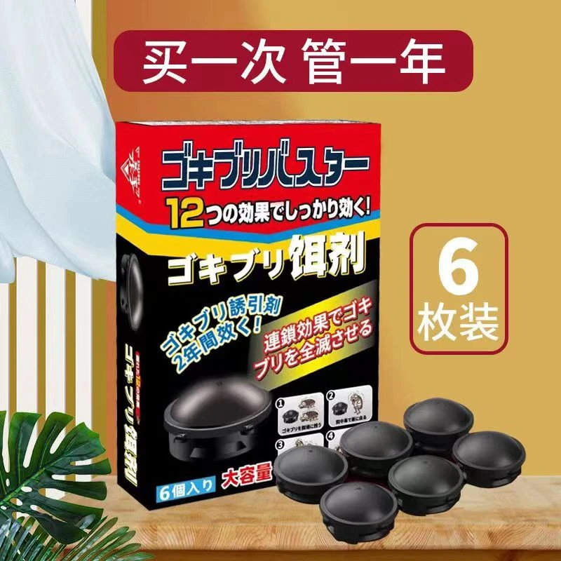 【粉丝福利】灭蟑螂药小黑屋帽家用厨房杀蟑除小强克星一窝端