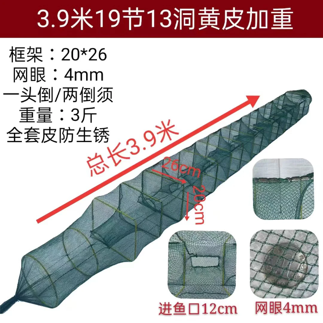（拍一发二）加重款3.9米19节鱼笼虾笼捕鱼笼可折叠