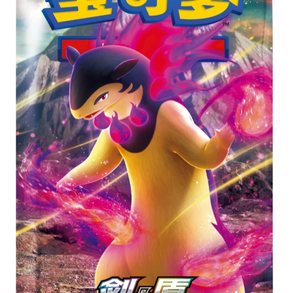PTCG/宝可梦卡牌【出高停】7.0肥