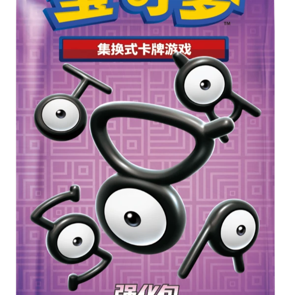 【玩法大合集】简中胜象星引【同意代拆  不退换】