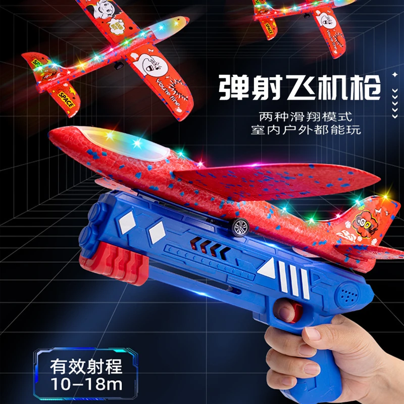 网红爆款弹射泡沫飞机手持发射枪手抛儿童飞天户外运动玩具小男孩