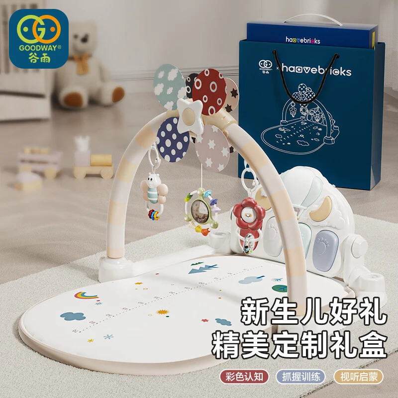 谷雨联名健身架脚踏钢琴0-6个月婴幼儿玩具0-1岁三月龄宝宝玩具