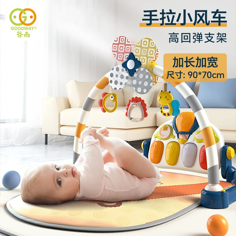 谷雨婴儿健身架器脚踏钢琴0-1岁宝宝爬行垫启蒙三月龄宝宝玩具