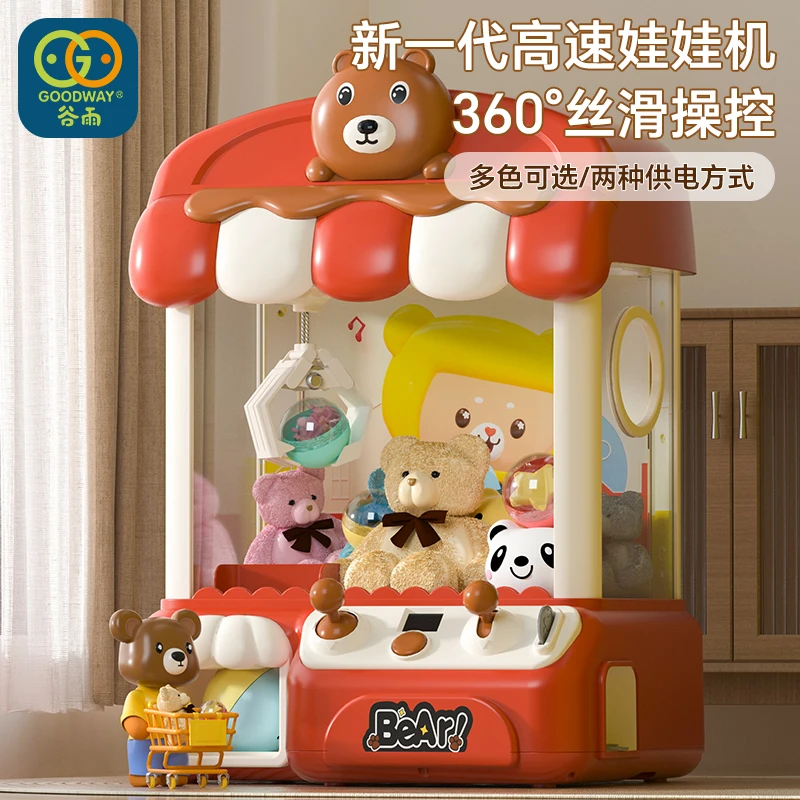 谷雨新款儿童抓娃娃机小型家用公仔过家家公主玩具小众暑假神器