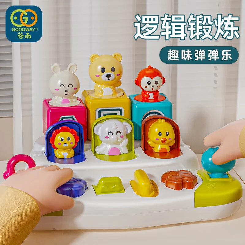 谷雨躲猫猫弹出式吃惊盒宝宝弹弹乐0-1岁早教玩具节日生日礼物