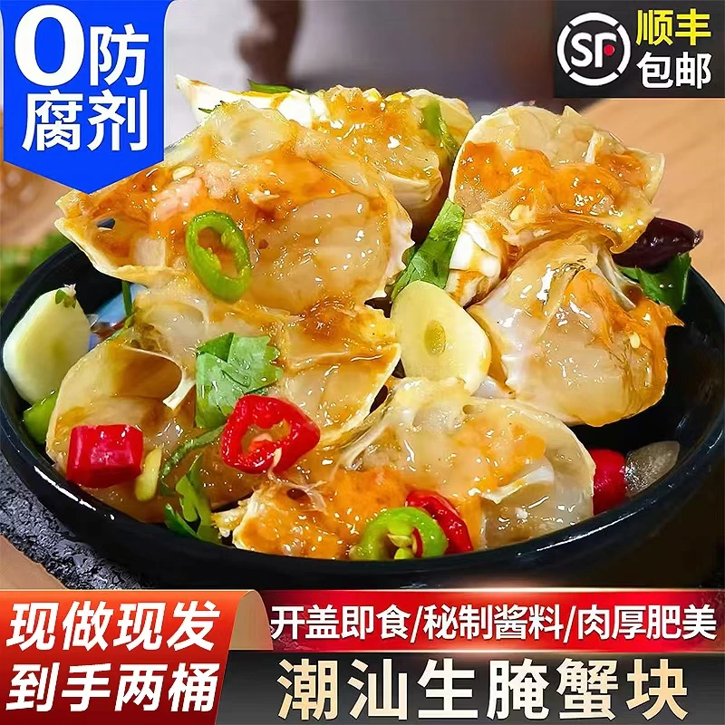 正宗舟山海鲜生腌梭子蟹微麻微辣腌制海鲜即食海鲜