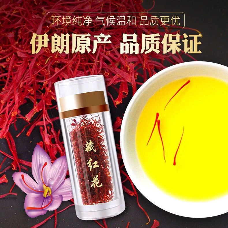 藏红花伊朗正宗手工头茬甄选级泡水喝茶健康食用送镊子