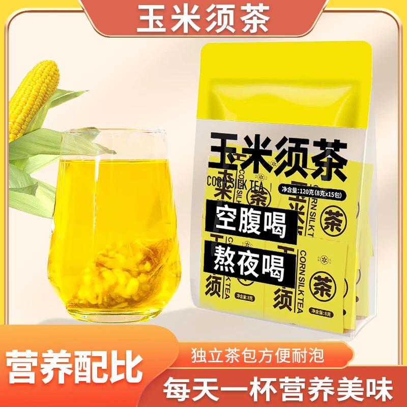 【买2送1】玉米须茶大麦苦荞茶包玉米胚芽续杯净含量8克*15包/120