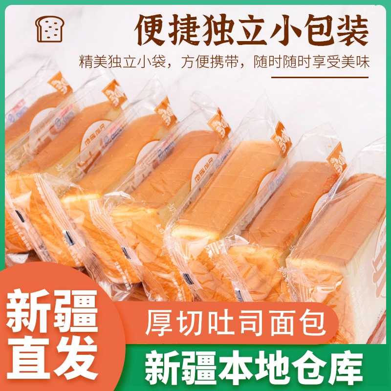 新疆包邮奶香提拉米苏厚切吐司面包切片早餐整箱学生营养速食蛋糕