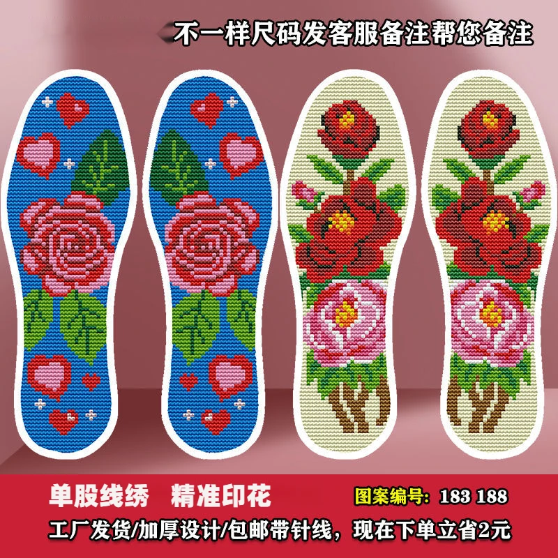 新款手工十字绣鞋垫半成品带针线印花刺绣男女吸汗透气鞋垫子自绣