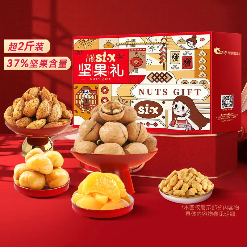 洽洽坚果礼盒混合1.088Kg×1盒坚果炒货休闲零食大礼包恰恰送礼品