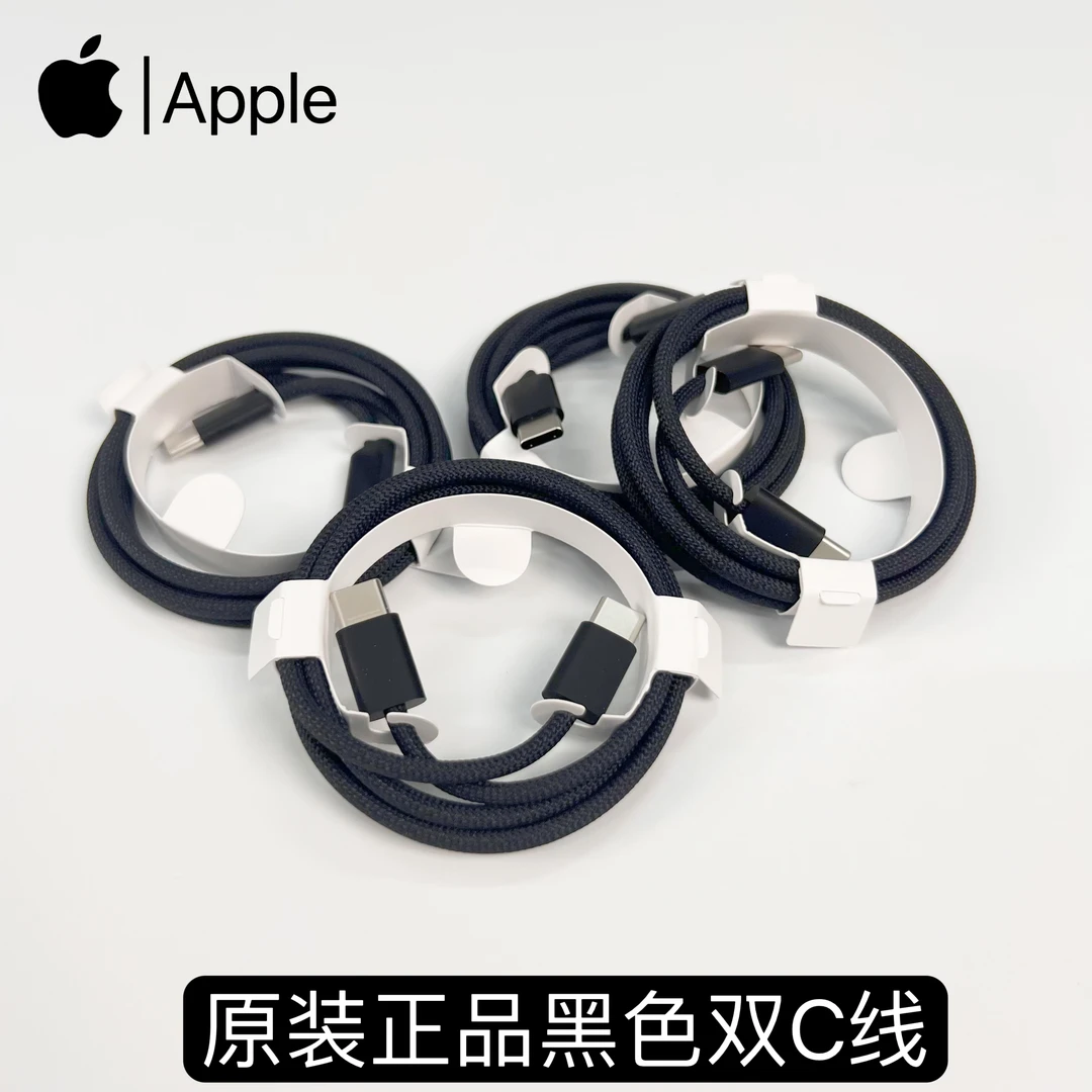 准新品 Apple/苹果 原装黑色双C编织线iPad拆机线15 16 17通用