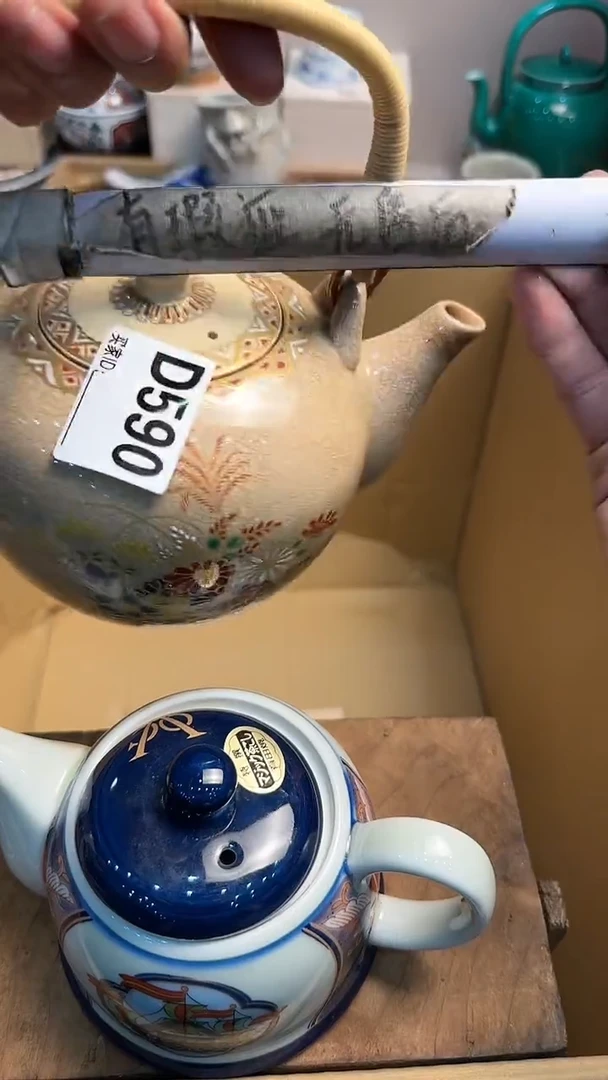 【闪购商品】茶盏888888888 590