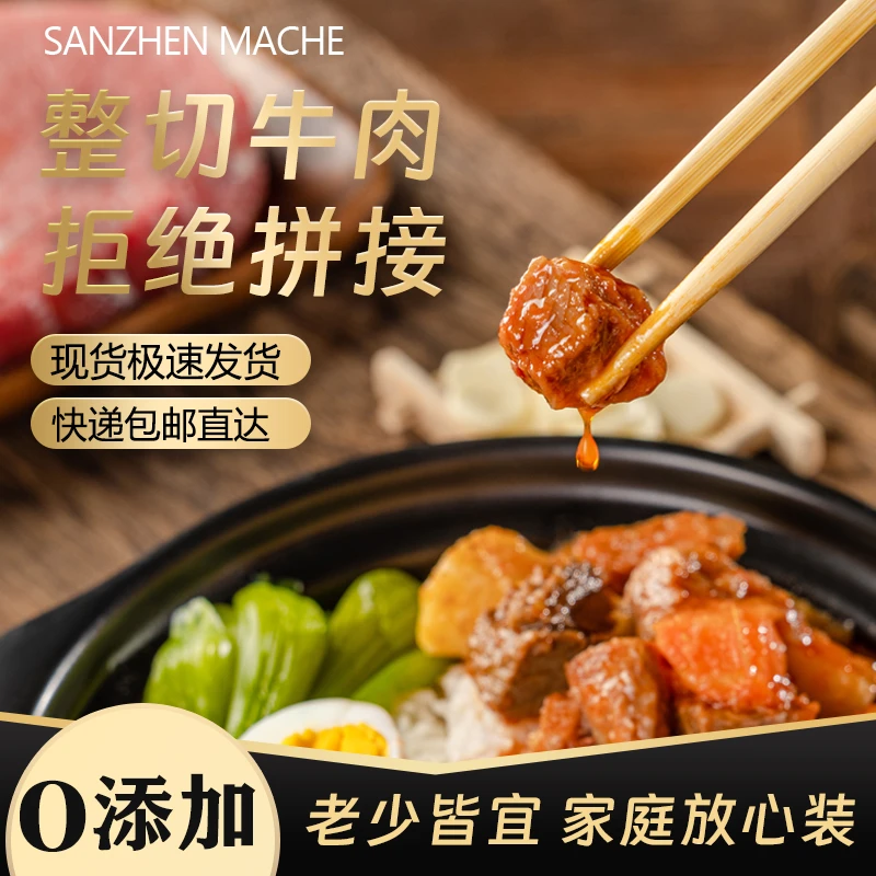 【发三罐】红烧牛肉罐头应急储备食品早餐速食代餐蛋白即食健身
