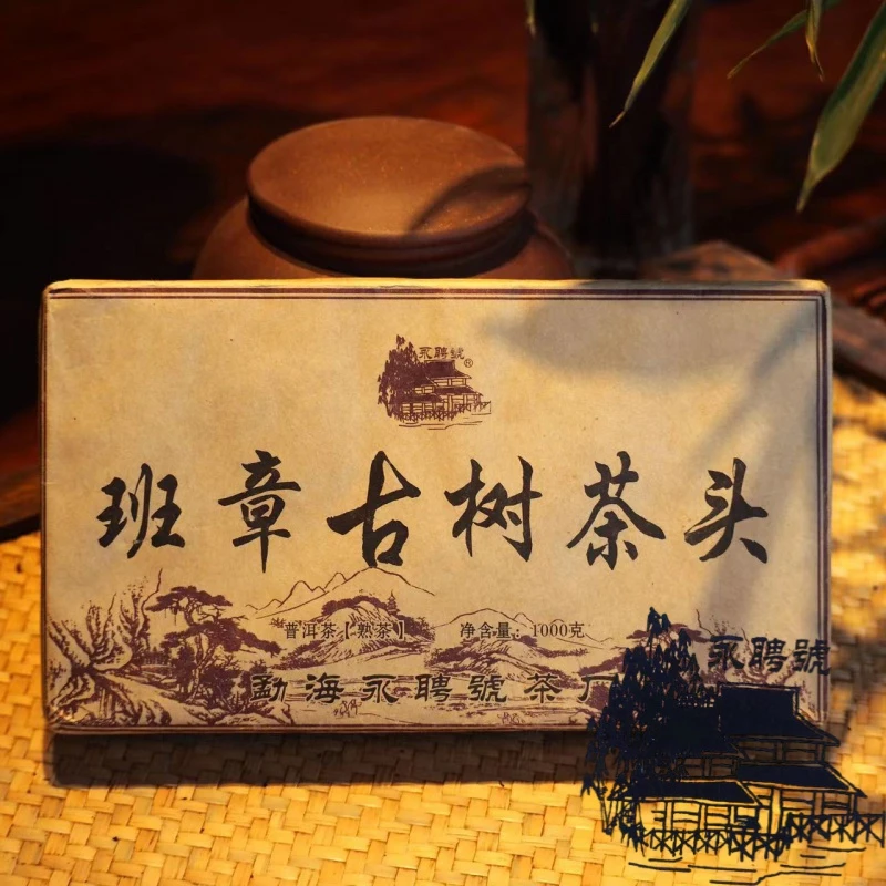 2017年  永聘號 班章古树茶头 1000g/砖 普洱茶 熟茶