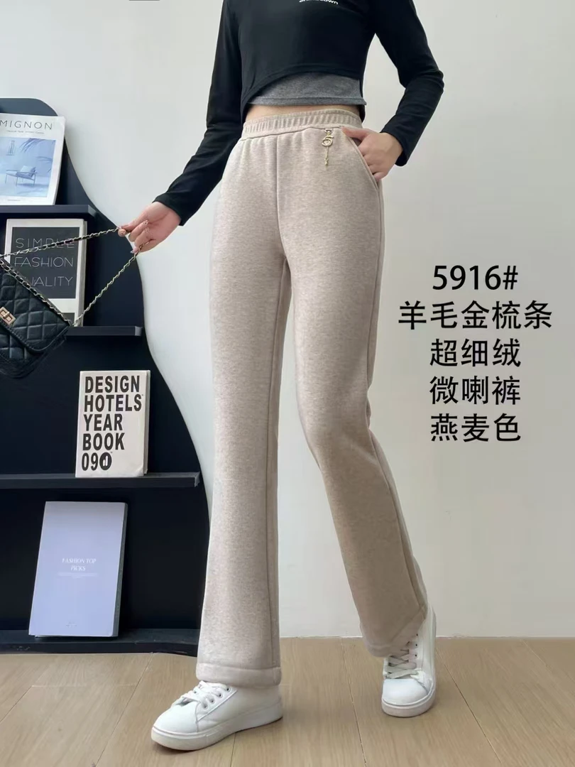 金梳条超细绒微喇裤5916