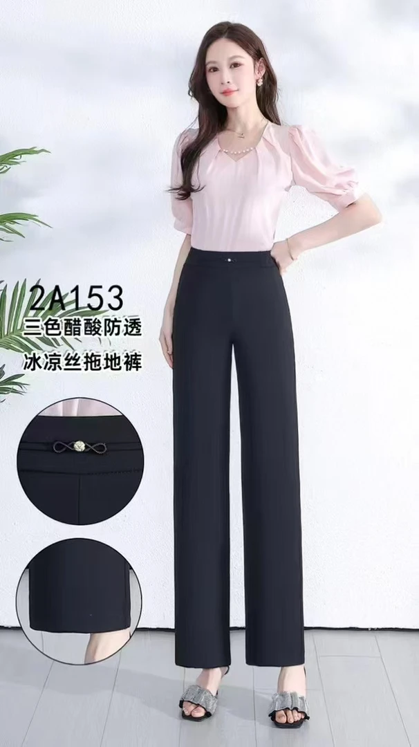 女士冰凉丝醋酸防透拖地裤2A153