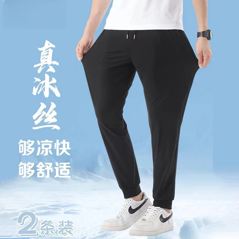 夏季冰丝长裤男运动休闲裤高弹透气跑步健身速干裤直筒薄款户外