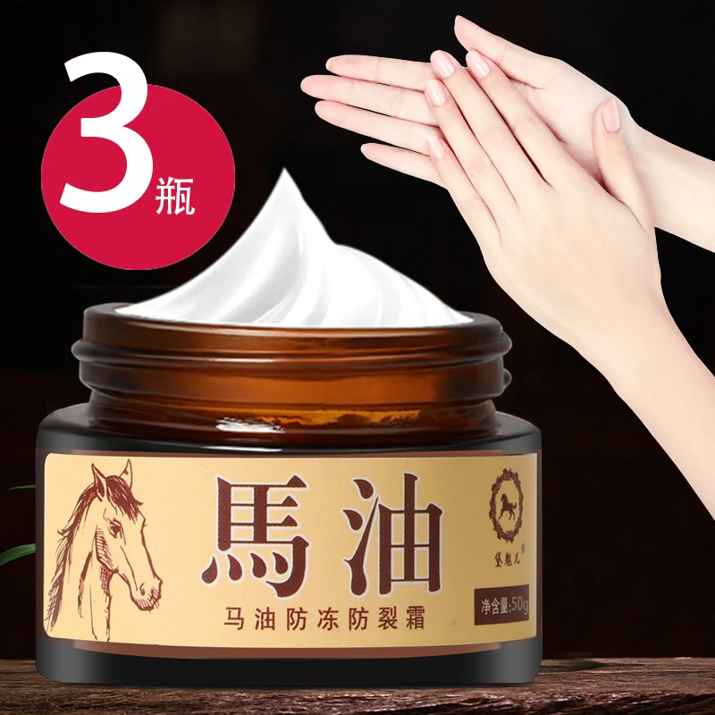 3瓶马油膏防冻防裂护手保湿护足霜手足干裂脱皮手足霜