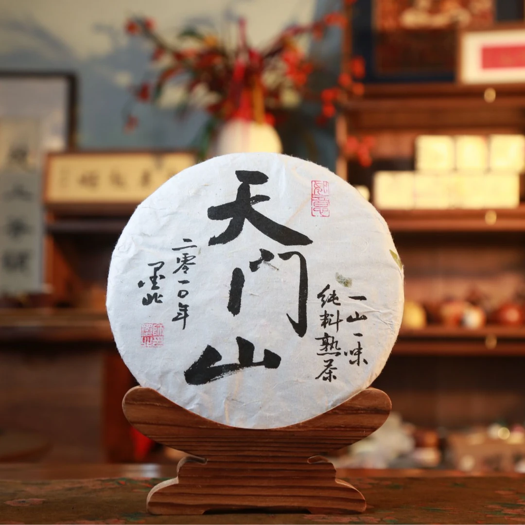 天门山普洱熟茶饼357g