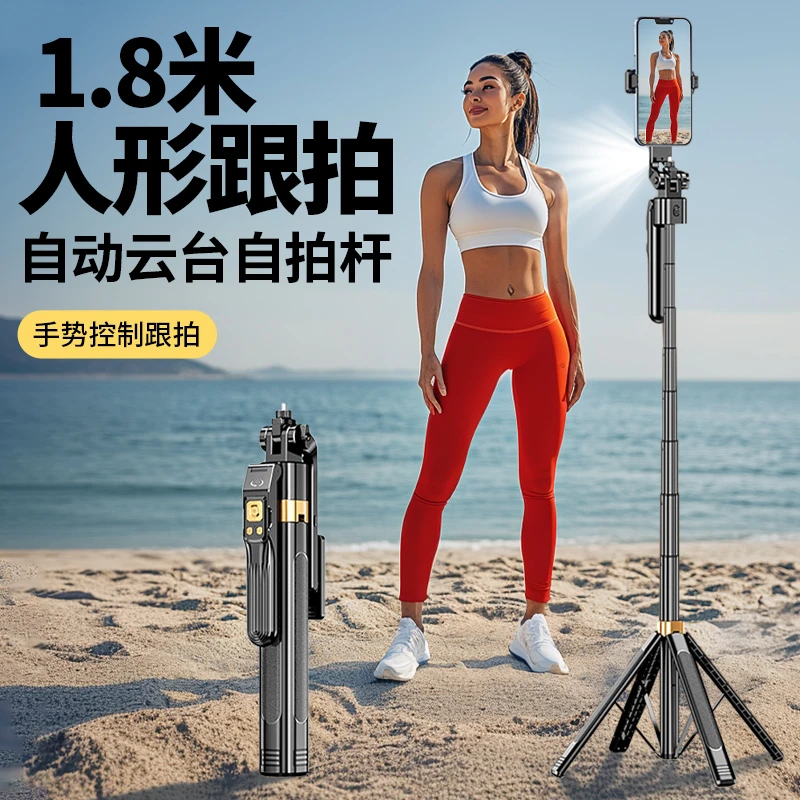 AI智能跟拍云台自拍杆2025新款手持拍照稳定器人脸跟踪360度旋转