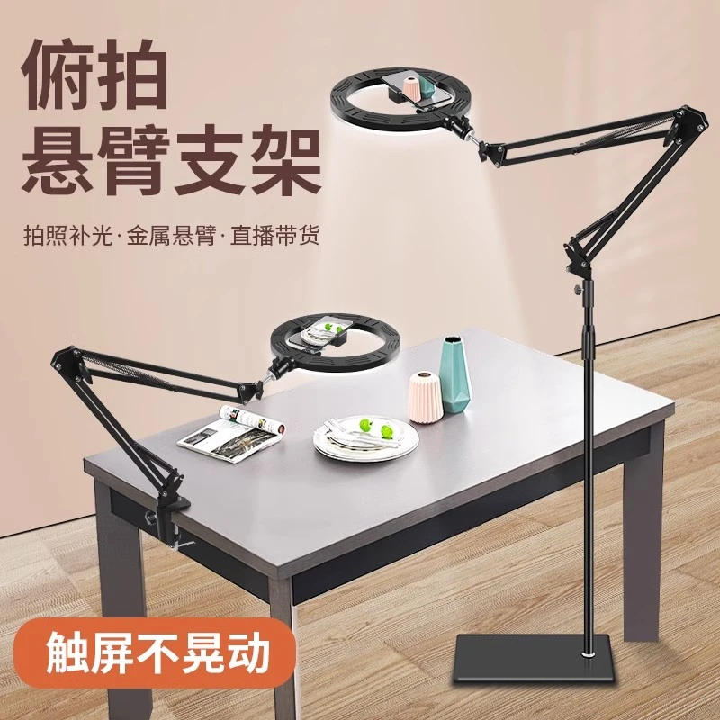 手机直播支架拍照桌面金属俯拍悬臂手工书法画画摄影多功能神器