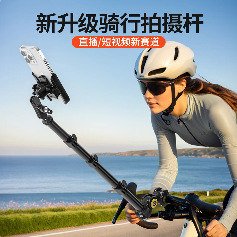 自行车骑行自拍杆手机支架直播拍摄固定伸缩手机架山地车骑行自拍