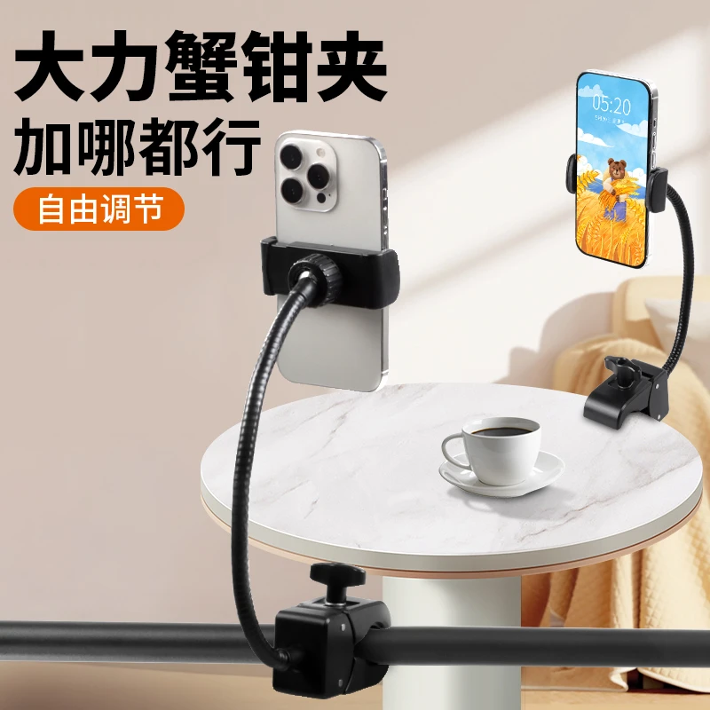 金属蟹钳夹软管手机支架360度可旋转弯曲悬臂床头桌面手机架户外