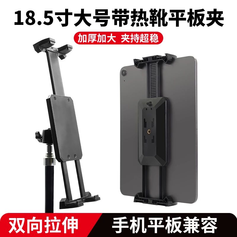 懒人支架类配件手机平板通用夹子手机夹子平板夹子