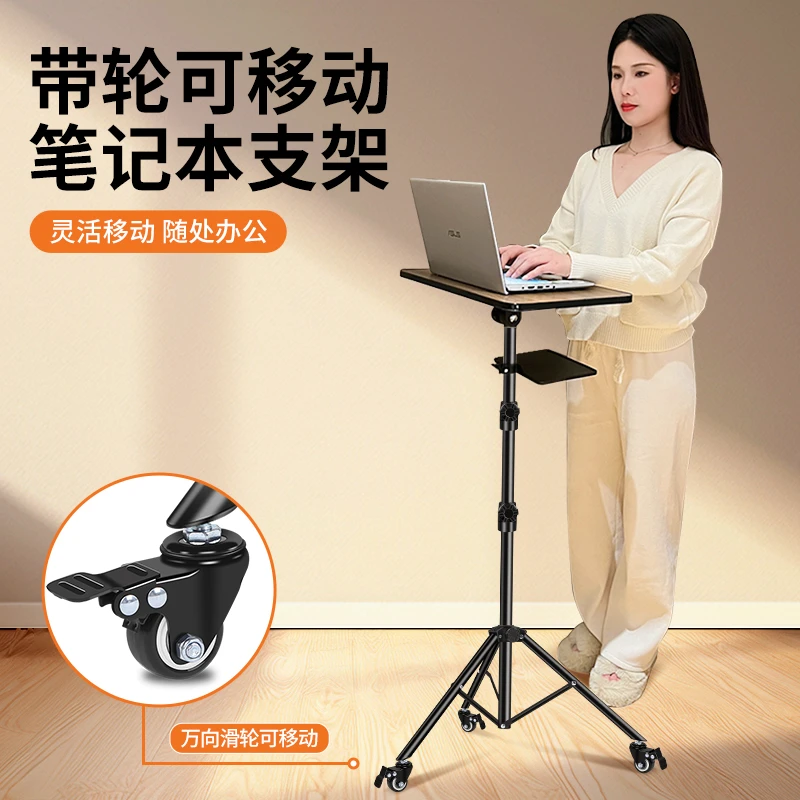 笔记本电脑支架滑轮万向落地式增高升降可移动站立式办公三脚架