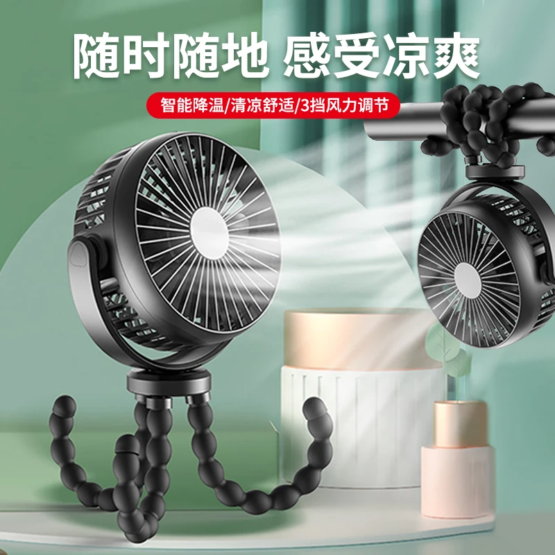 婴儿车小风扇八爪鱼宝宝手推车电扇儿童充电迷你静音吊挂手持便携