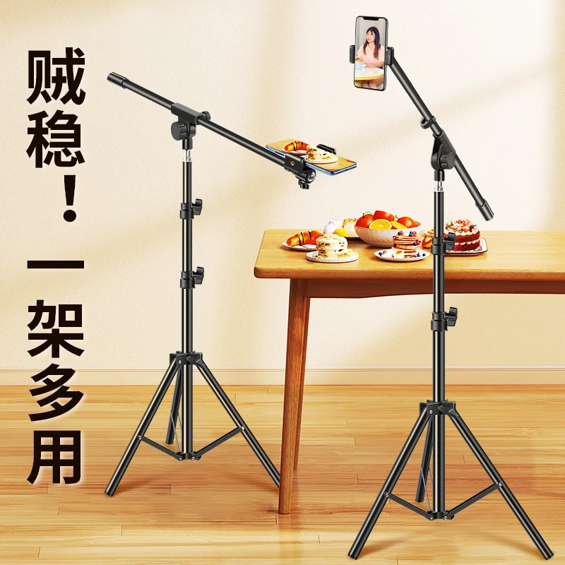 手机直播支架拍照多用摄影俯拍通用网红神器多功能拍摄自拍落地式
