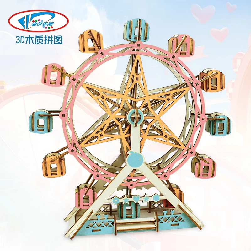 【迪尔乐斯】幸运摩天轮木质拼装模型3d立体拼图儿童益智手工玩具