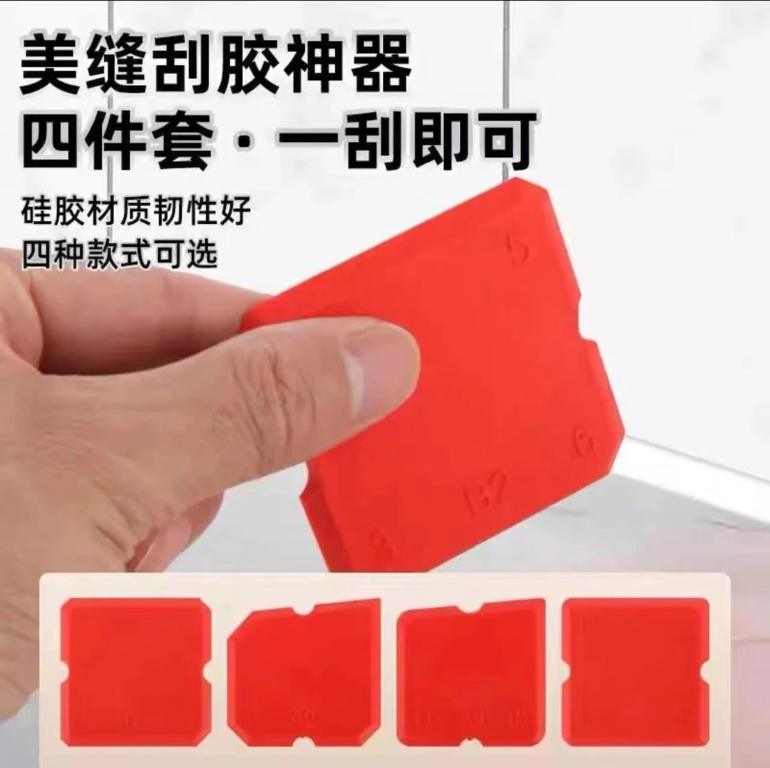 刮胶器玻璃胶刮胶板修边硅胶刮板收边抹工具门窗玻璃刮胶板多功能