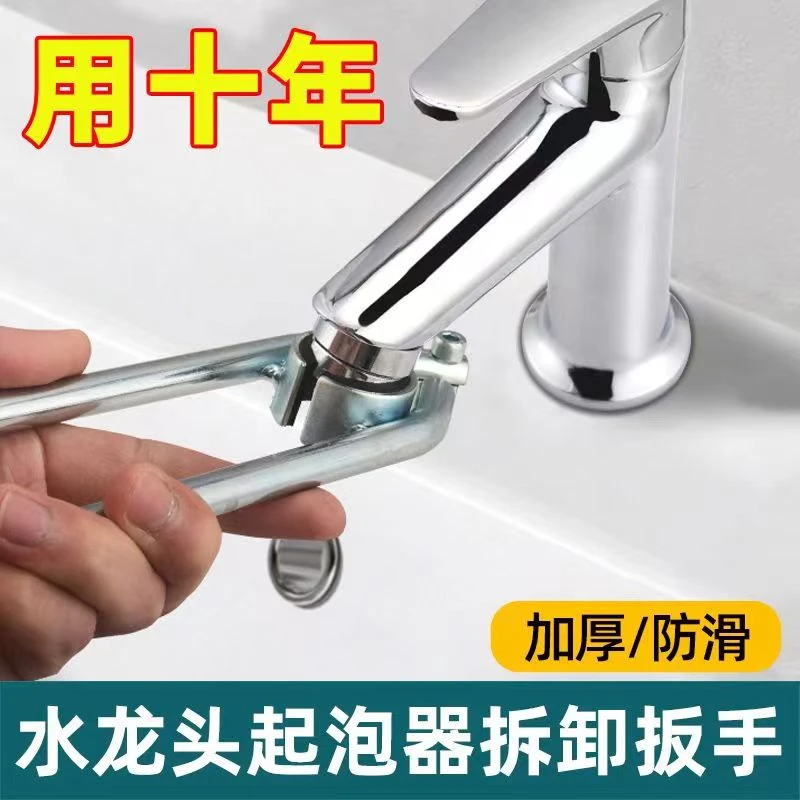 家用龙头水嘴起泡器专用扳手面盆出水嘴过滤网拆卸工具防滑拧松器